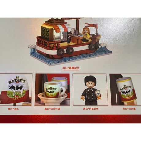 【香港☆2026黑白®85周年之旅】＜LOZ mini＞黑白淡奶BLACK&WHITE / ビルディングトイ ２種類  #606274N
