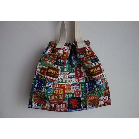 ☆Handmade☆【香港☆永利軒】３種類 「看板柄」巾着トートバッグ  / アート柄は２種類　#309309N