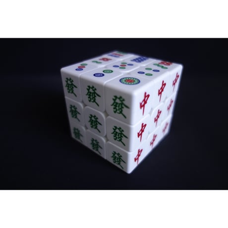 ＜合わせ買い＞【香港☆OASIS】<麻雀牌＞ ルービックキューブ  /  3×3 知育玩具  #4053031N
