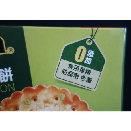 【香港☆ 嘉頓】＜新パッケージ＞Pop-Pan 香葱薄餅  /  Spring Onion Cracker 2包装/箱＝200ｇ  #4082911R
