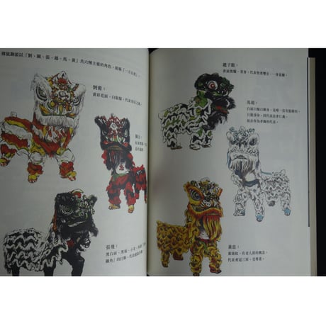 <躍雨文庫>【土製手藝 / 土製漫畫　合著】17人の漫画家による合作本  ｐ197  #3082914R