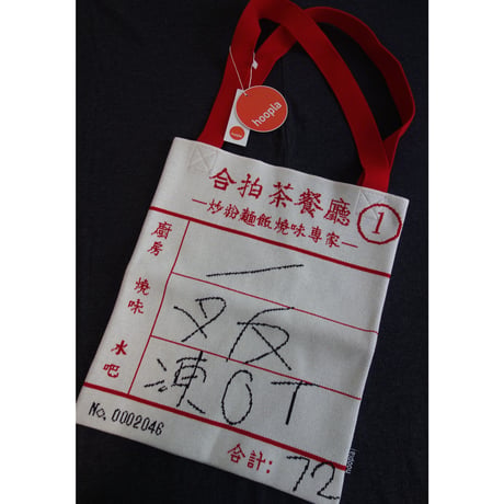 ＜リクエスト予約商品＞【香港 ☆ Hoopla HK】「Cha Chaan Teng Order 」 Tote Bag  / 茶餐廳 「落單」縦型・環保袋  #R503299R