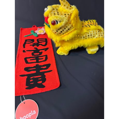 🉐【香港 ☆ Hoopla HK】輝春「花開富貴」/  ジャカードのフォントが力強い！#602131R