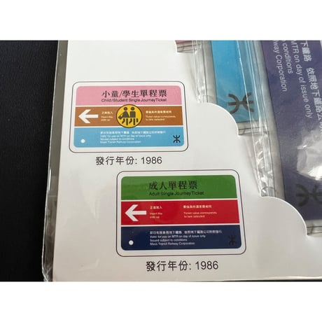 【香港☆Tiny】MTR Ticket Series / カードホルダー４種類入り  #3062626R