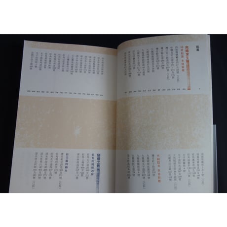 リクエスト予約商品<躍雨文庫>【香港騎樓 /  中華書局】おススメします！お写真満載  /  多格騎樓・單格騎樓　#R4053153