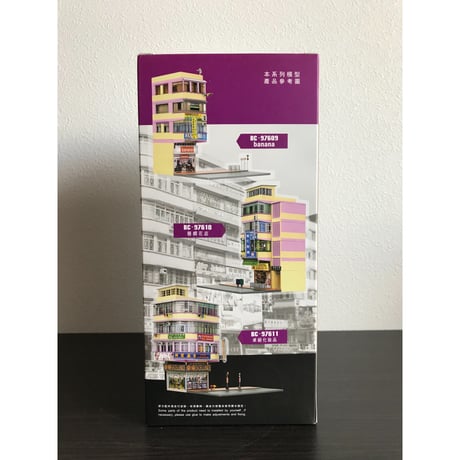 >SALE<【お願い事項】を良く読んで下さい【香港☆組合香港屋】＜No.BC-97610＞Miniature 1:76 SCALE /   HONG KONG COMBINATION BUILDING