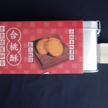 【香港☆ 招香園】缶がグッド☆お菓子４種類  /  食べ終わっても色々使える缶缶  #6032938N