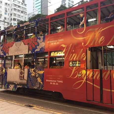 Tram Ticket☆電車票【Hong Kong Transportation】