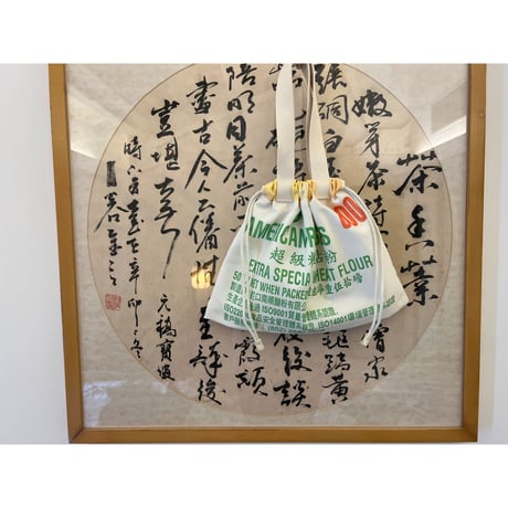 ＜最終販売＞☆手作☆【香港☆永利軒】大き目ランチバッグ <<希少>>【美玫】/  蛇口南順麵粉有限公司  #2403S19