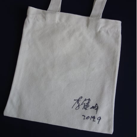 【你看港街招牌 /  李健明　著】（サイン入り）本が出版された時に販売されたランチバッグ  #2403S7