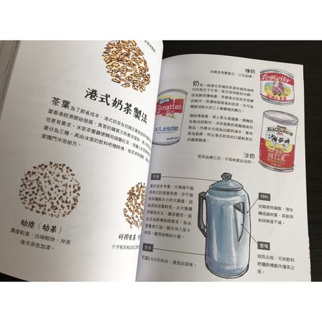 【再】リクエスト予約<躍雨文庫>【香港尋味 /  Alison Hui　著】ウルトラ☆おすすめします！飲食文化  /  香港美食  ｐ251  #R407303R