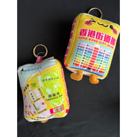 【香港☆聯合新零售】「香港街道圖」 Key Chain   /  大きな圖書造形毛絨鎖匙扣　#6042623R