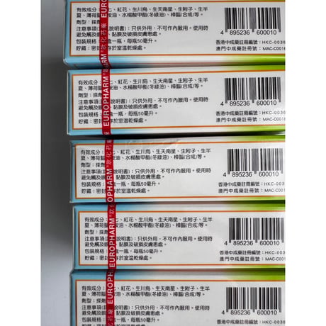 【香港☆香港名牌】飛鷹活絡油50ml  FLYING EAGLE Wood Lock Oil / Made in Hong Kong #6062710R
