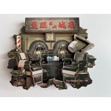 【香港☆TEAMGREEN】電影 / 九龍城寨之圍城☆凹凸磁石貼  / 4種類　#6033143N