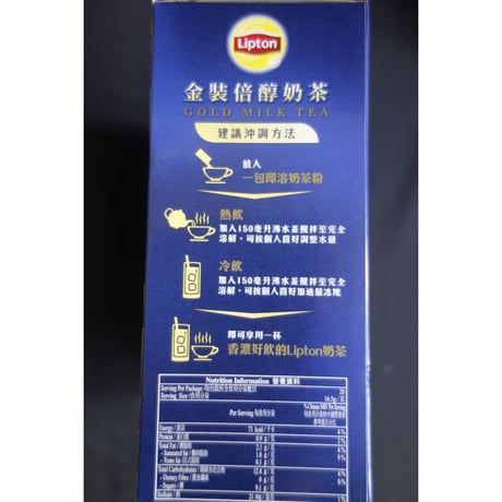 ＜合わせ買い＞【香港☆Lipton】港式「奶茶」金装倍酵  / 16.5g×２0包入り  #6052810R