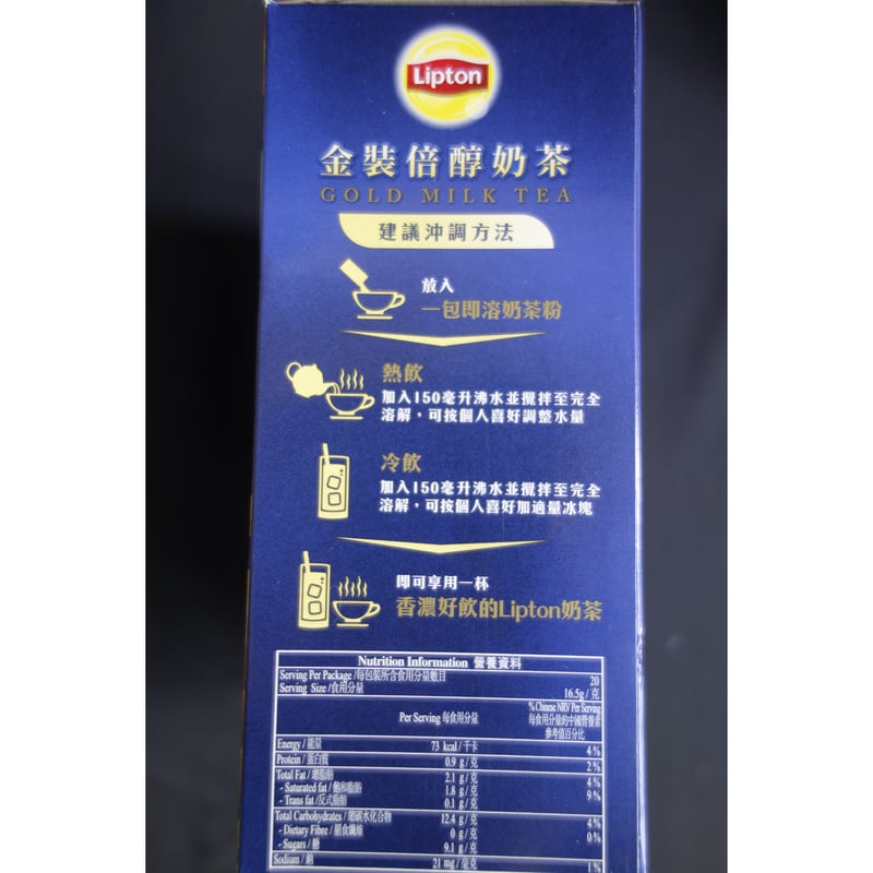 非売品　香港　リプトン　奶茶杯　凍杯　セット みんなの口コミ】リプトン Lipton 絶品醇台式凍頂烏龍奶茶 台湾