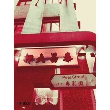 Pawn Shop☆當舗Ⅱ【Hong Kong Heritage】