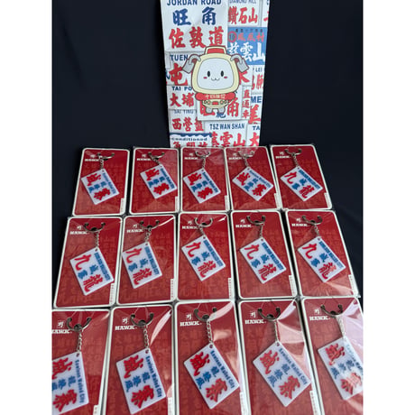 ＜予約＞【香港☆ HAWK】唯一手書きのミニバス看板職人！鑰匙圈 「2種類」キーホルダー / 麥錦生先生原創  #R511292N