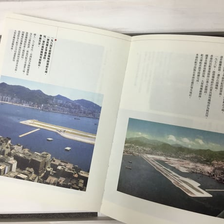<躍雨文庫>【彩色香港/ 本：三聯書店】オールカラー写真  1940s-1960s版と1970s-1980s版  #4052916R