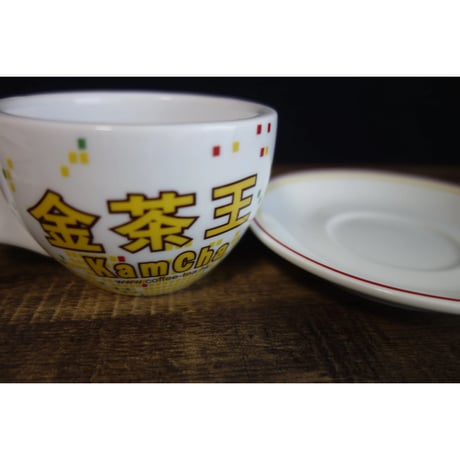 【香港☆金茶王】＜KamCha＞こちらも重厚なティーカップ  /  Cup & Saucer  #6033154N