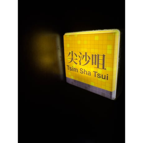 ＜推＞【香港☆士多】＜特色香港＞招牌燈箱冰箱貼・磁石貼 /５種類 GLOWING SIGN Magnet #510302N