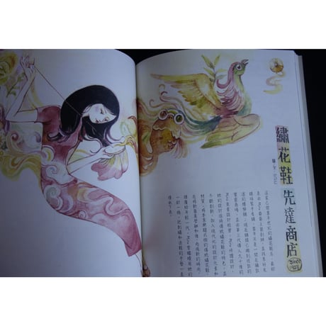 <躍雨文庫>【土製手藝 / 土製漫畫　合著】17人の漫画家による合作本  ｐ197  #3082914R