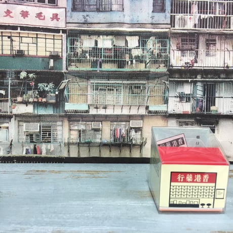 ＜合わせ買い＞【香港☆印章】香港柄スタンプ（茶樓・冰室・薬業）