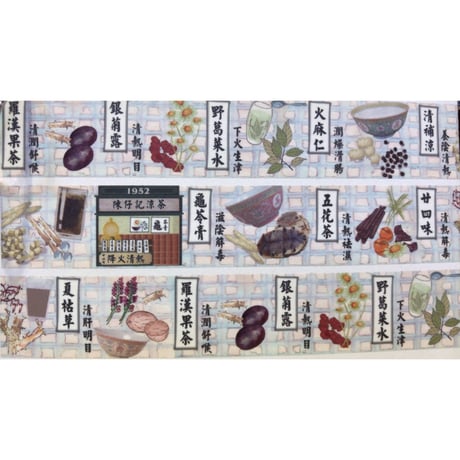Herbal tea☆涼茶店【其一文創 / 香港設計】 マスキングテープ0359