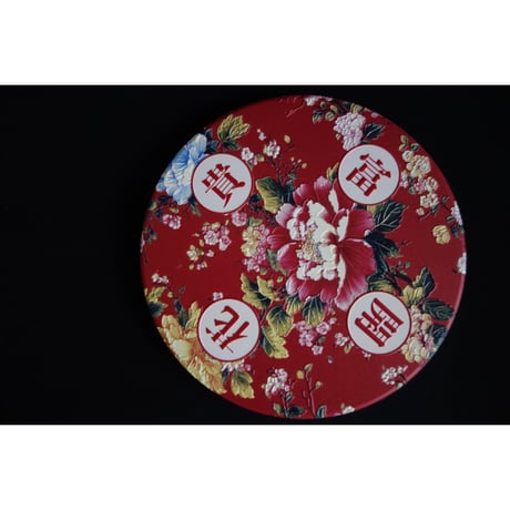 【香港☆KONGifts】 ＜吉祥文様＞「花開富貴」  /  華やかで美しい杯墊　#6062930N