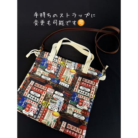 ☆手作☆【香港☆永利軒】２種類 巾着ランチバッグ  / アート柄は２種類　#4092811N