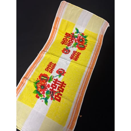 🉐【香港☆家居用品】「囍」毛巾 /　２色 hand&FaceTowel  #501314sa