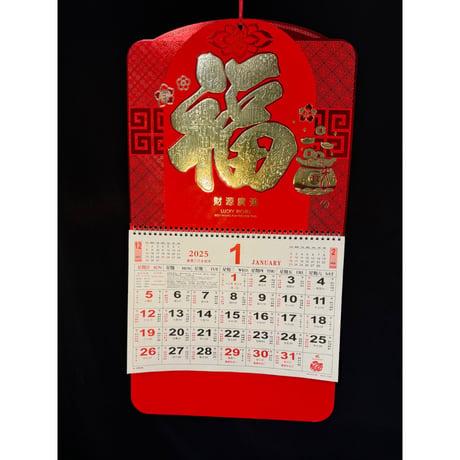 <年末年始準備>【香港☆月暦】2種類＜大＞壁掛けカレンダー2025　#411231N