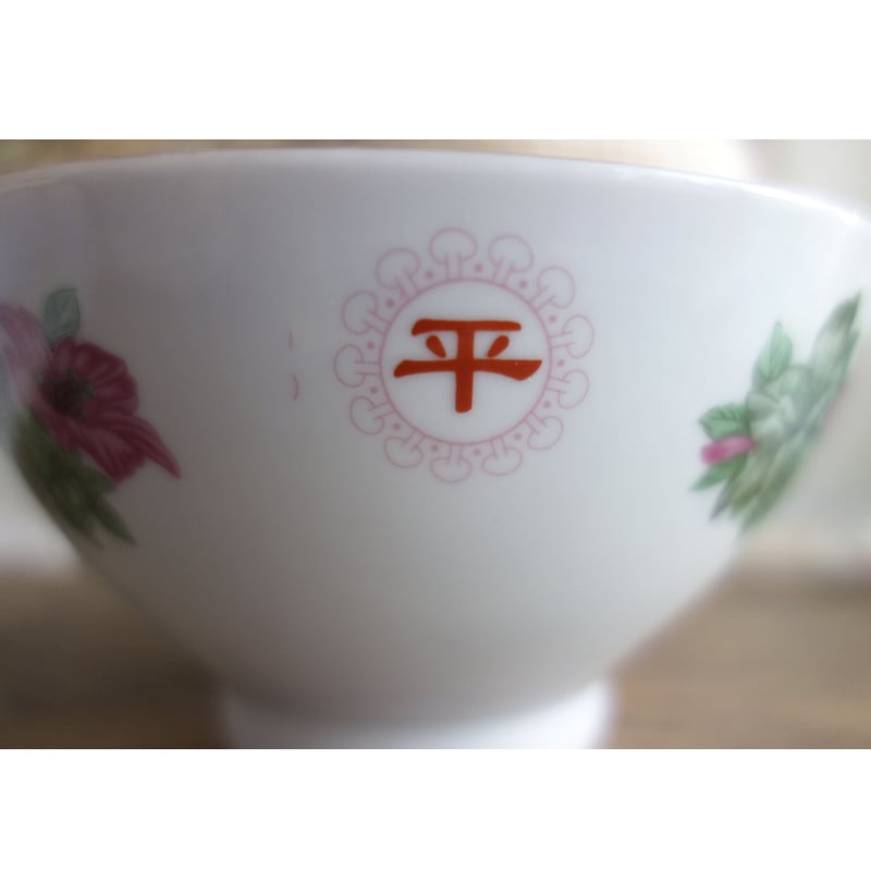 香港☆中国制造】四季平安の湯碗・大茶碗・ボウル / 何の料理を入れ