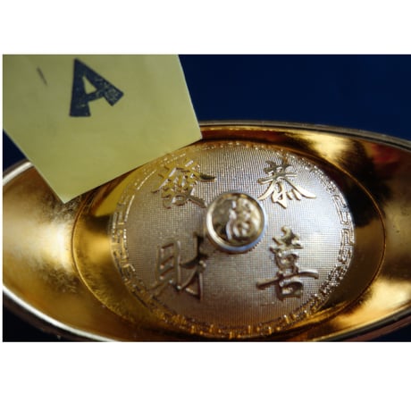 ＜合わせ買い＞【香港☆啓發】金元宝巧克力 / （大）（小）文字も2種類あり〼　#4012914N
