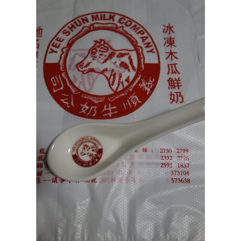 義順牛奶公司　レンゲ5本 香港☆義順牛奶公司】＜匙＞レンゲ / 「 YEE SHUN」牛乳布丁の食器