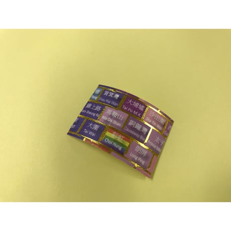 地鐡站色彩☆MTR【其一文創 / 香港設計】 マスキングテープ525