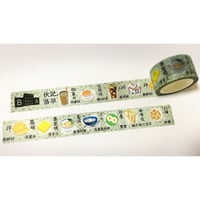 Take Order☆落單【其一文創 / 香港設計】 マスキングテープ 725