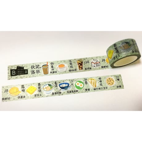 Take Order☆落單【其一文創 / 香港設計】 マスキングテープ 725