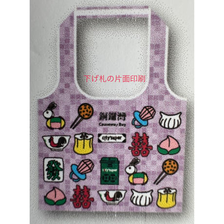 <SALE>♡香港からの推♡【香港☆city super】環保袋【大】＜尖沙咀＞＜銅鑼湾＞ /  可愛い♡2種類　#SA6012926R