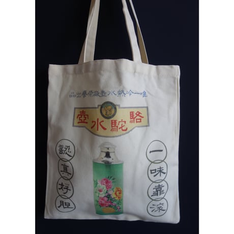 【香港☆駱駝牌】「CAMEL」TOTE BAG  /   熱水壺のトートバッグ  #401311N
