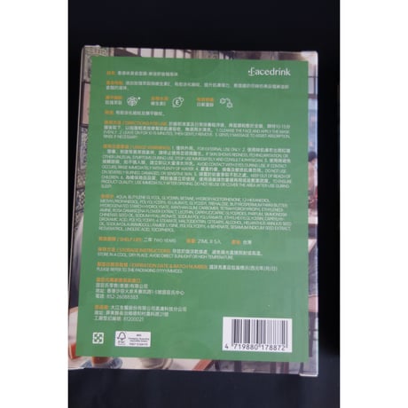 ＜使ってみて下さい＞【香港☆屈臣氏】レビューに惹かれて買ったフェイスマスク /  バラ販売します （３種類） #SA6013047R
