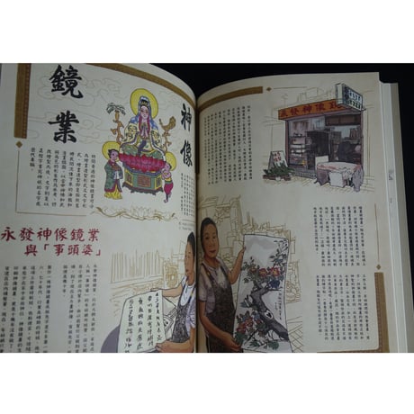 <躍雨文庫>【土製手藝 / 土製漫畫　合著】17人の漫画家による合作本  ｐ197  #3082914R