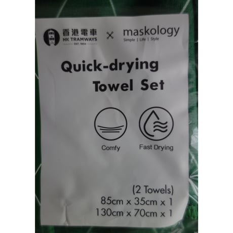 ＜バラ販売＞【香港☆香港電車×Maskology】(小)ラスト１再値下げ☆ 速乾毛巾套装  / 香港電車 綠色 #501312sa