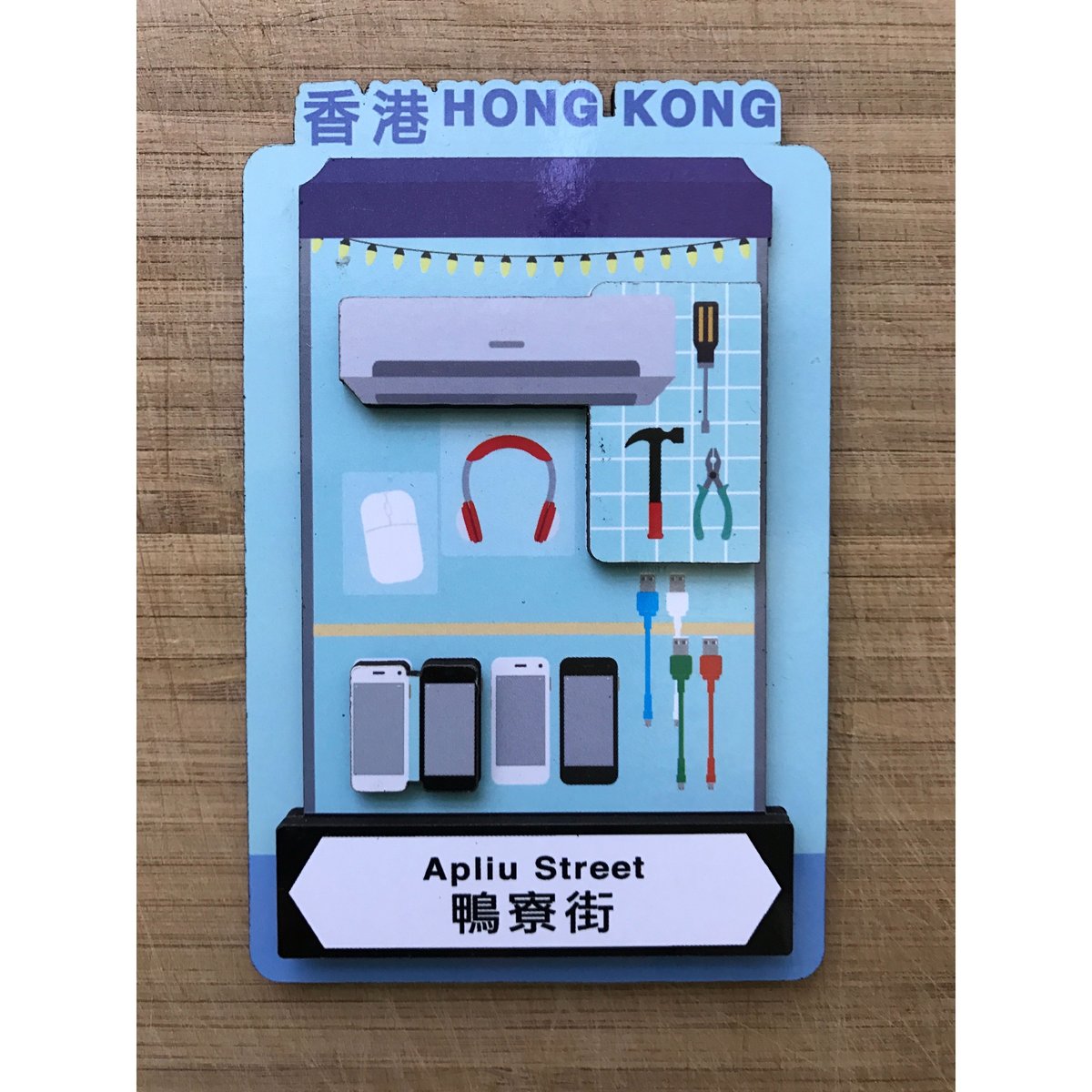 SALE<【香港☆HK Magnet】香港特色磁石貼 / 凹凸がある木製 マグネット