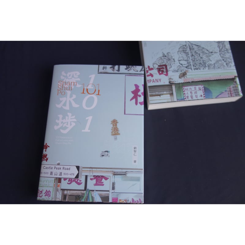 香港　写真集 潮湧　time and tide レア本 香港 写真集 潮湧 time and tide レア本 香港 写真集 潮湧 time and