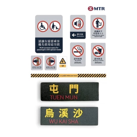 ＜予約＞【香港☆MTR®】港鐵列車造型公仔袋・DIY / 第五期輕鐵☆屯馬綫（２種類） #R604297N7