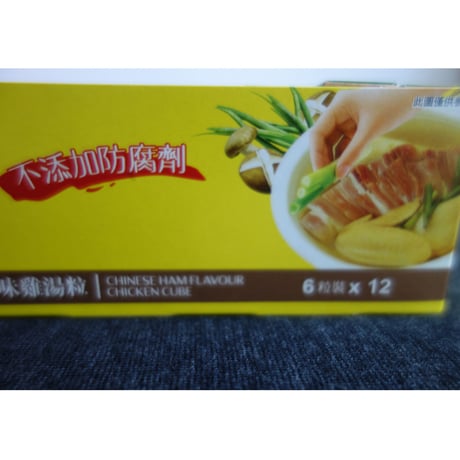 【香港☆家楽牌】クノール・金華火腿味雞湯粒  / CHICKEN CUBE 6粒＝１箱   #2121805R