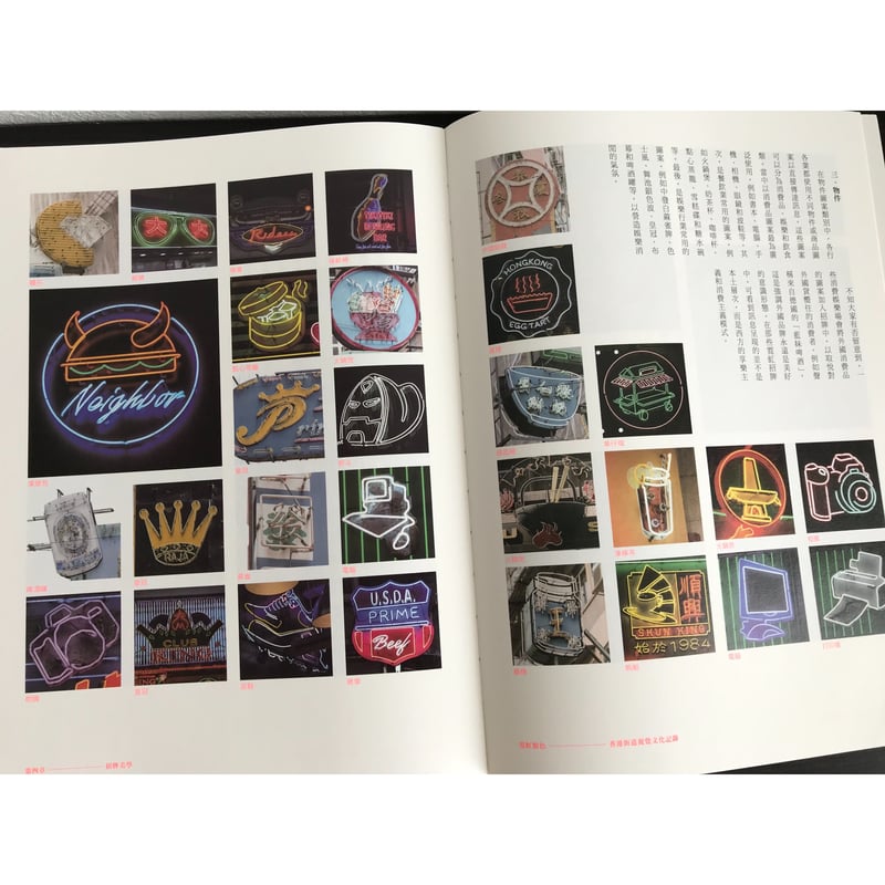 香港ネオン特集 ZOLIMA Culture Guide 特別版 Zolima Culture Guide #2 — 霓虹不滅：香港招牌的未來》 作者