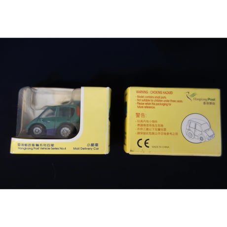 【香港☆香港郵政】まぼろし～小郵車☆香港郵政車輌系列四號 / HongKong Post Vehicle Series No.4  #6042627N