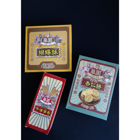 ＜合わせ買い＞【香港☆ 華園】可愛いパッケージの粒粒杏仁餅  /  WAH YUEN・SINCE1958　#4052923R